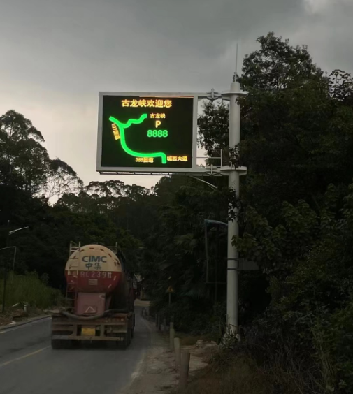 交通诱导LED显示屏 (1)