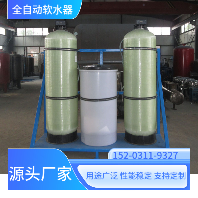 大型软化水设备 安徽全自动软水器 玻璃钢树脂罐