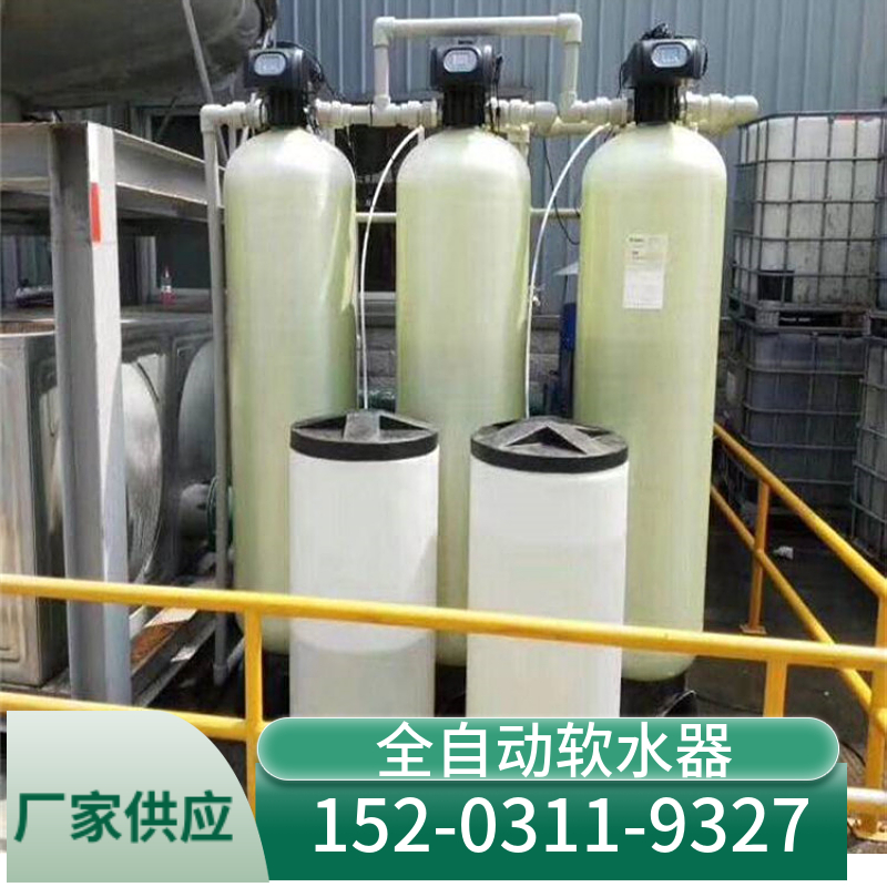 自来水软化水设备 江西软水机 循环软化水设备