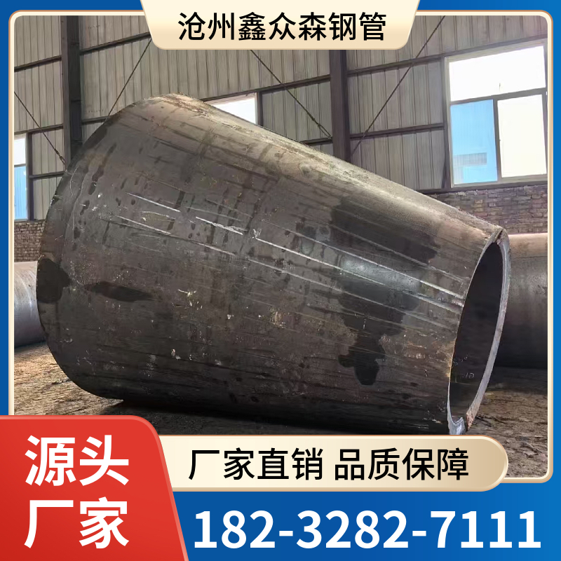 锥管规格齐全，按需定制