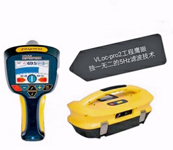 威脉-VLP2工程鹰眼(LD9500全频管线探测仪)管线探测仪
