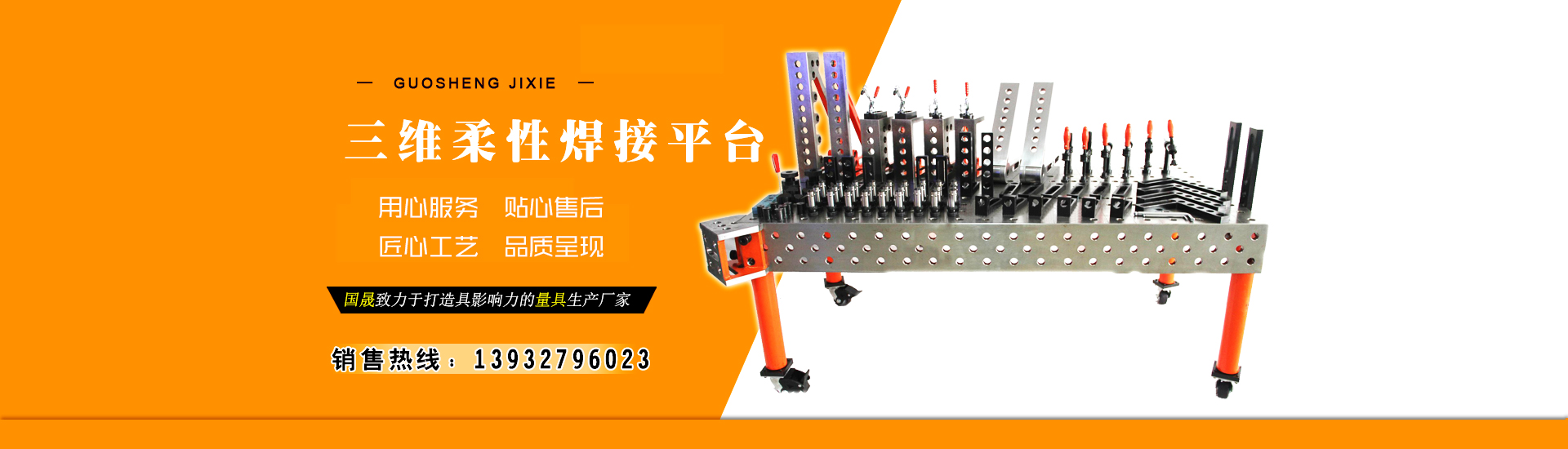 泊头市国晟机械制造有限公司