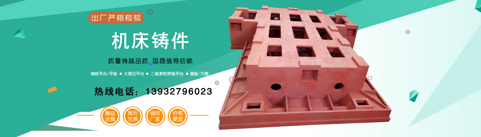 泊头市国晟机械制造有限公司