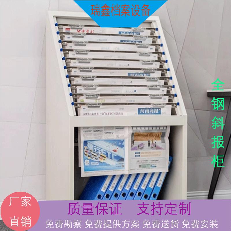 期刊柜杂志架落地图书馆展览柜报纸架报刊柜文件期刊架钢制宣传架杂志柜现货库存