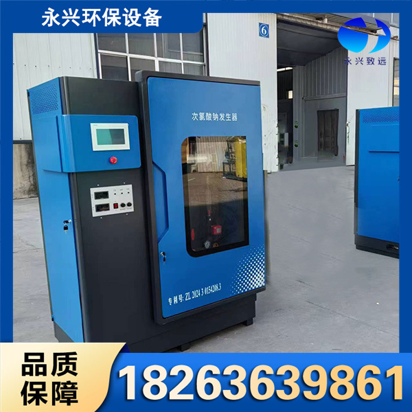 次氯酸钠发生器 经久耐用 使用寿命长