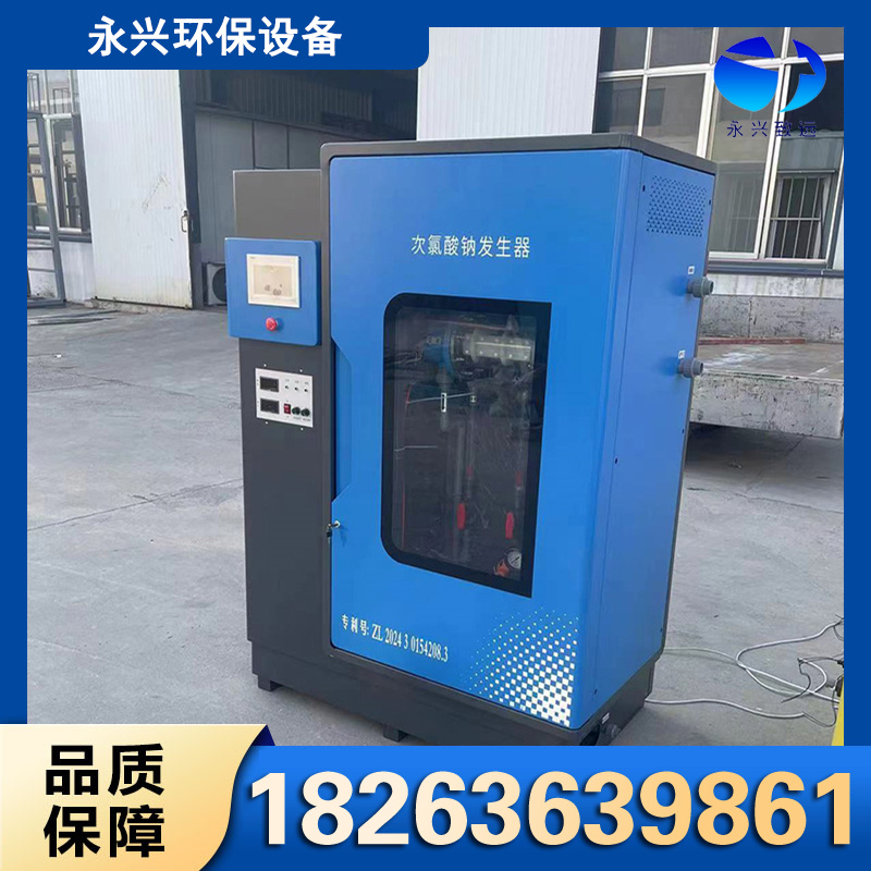 次氯酸钠发生器 结构稳固牢靠