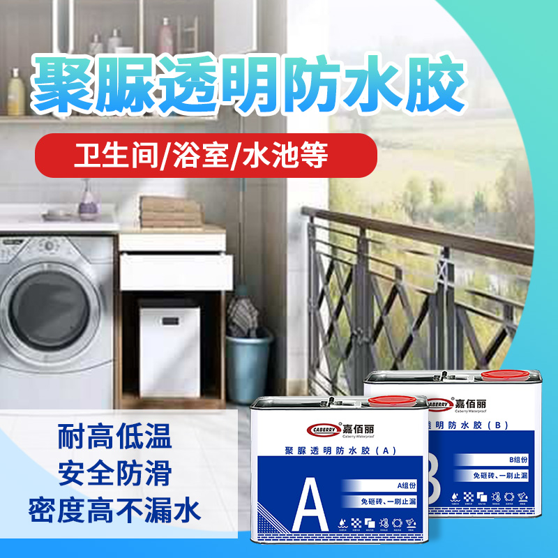 聚脲防水 (14)
