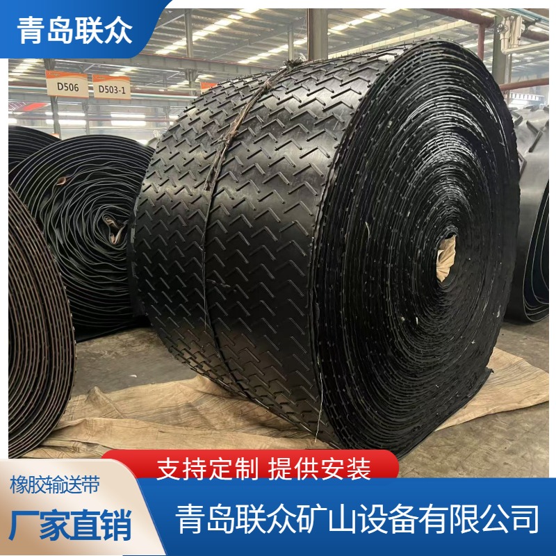 联众 凸人字型花纹输送带 NN150大V多V防滑橡胶带