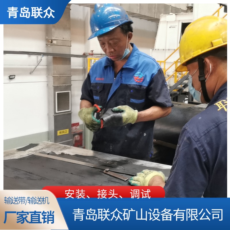 联众 提供东营输送带拆卸安装调试 现场热硫化接头服务