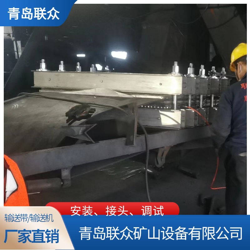 联众 提供日照输送带安装调试 现场热硫化接头 冷粘修补