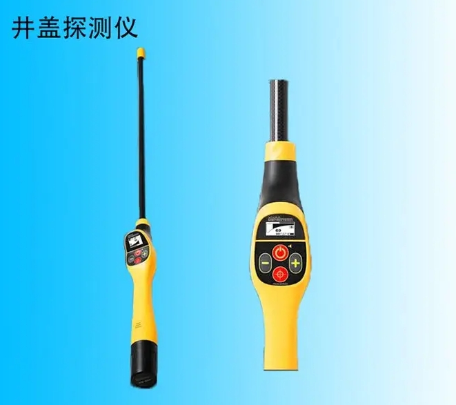 井盖探测仪 一键式自动灵敏度控制 驰驭科技 售后无忧