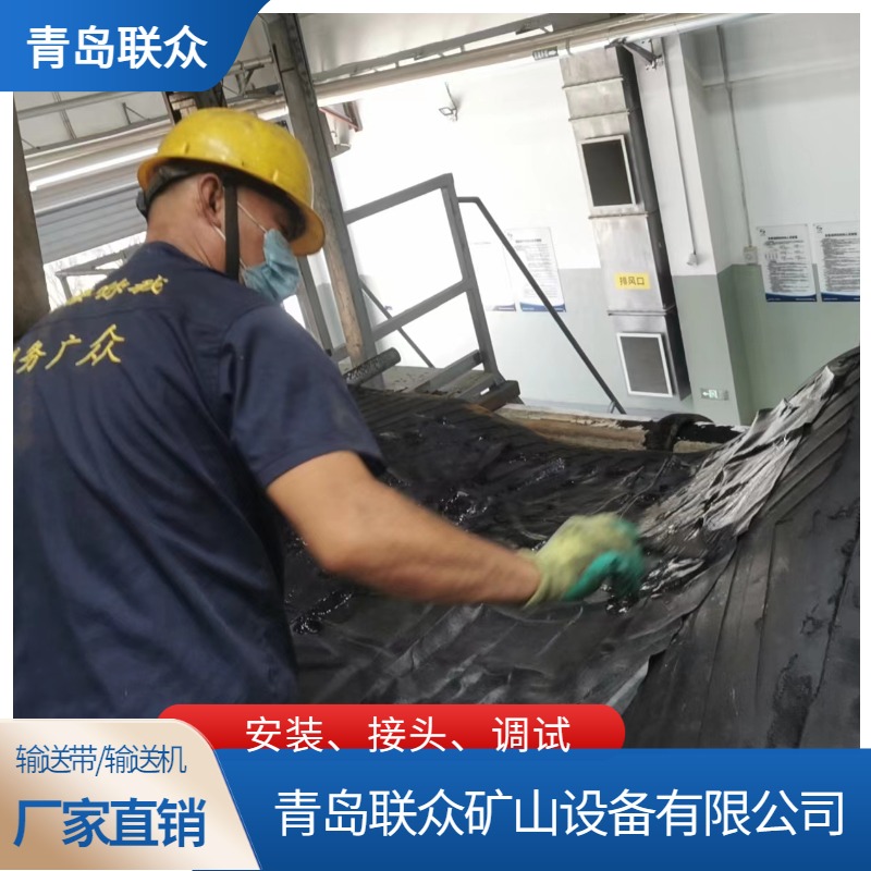 联众 提供济南工业输送带现场热硫化接头服务 冷粘修补 安装调试