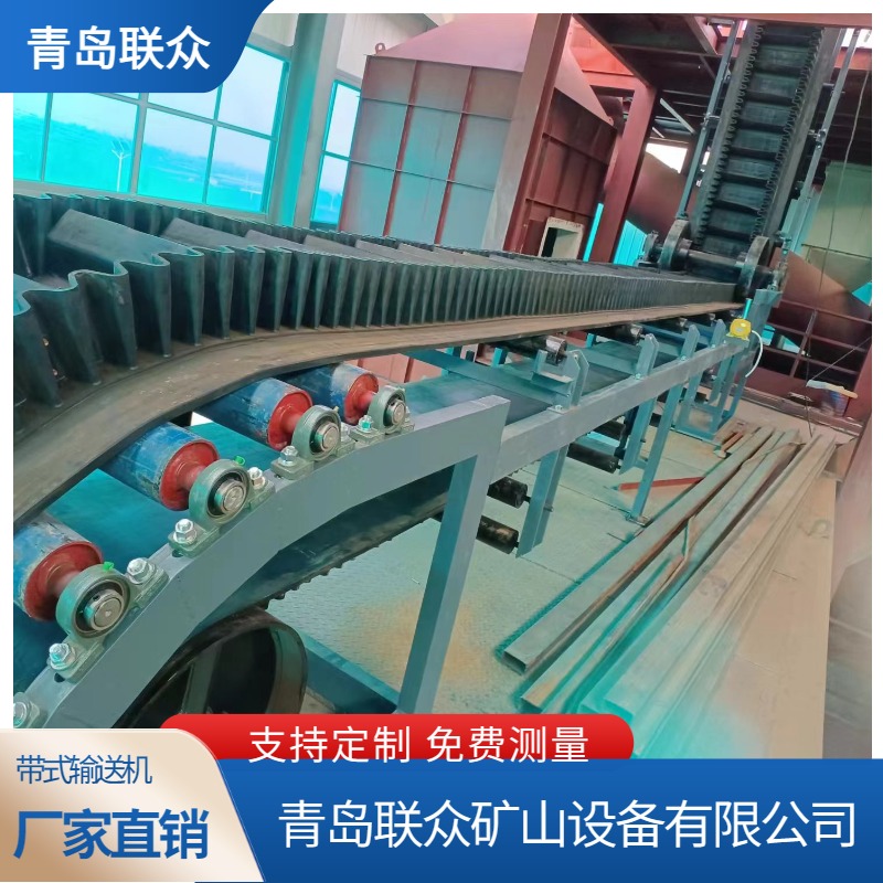 联众 供应B1000宽大倾角皮带输送机 地铁建筑垂直提升机