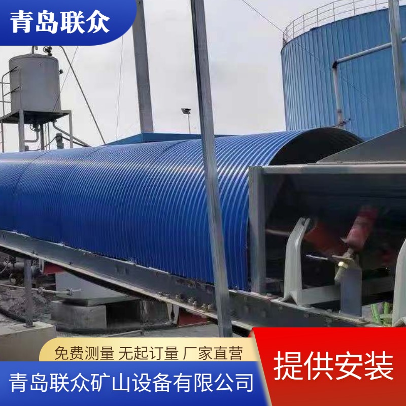 联众 500宽全密封输送机 环保皮带输送机 槽型工业运输设备