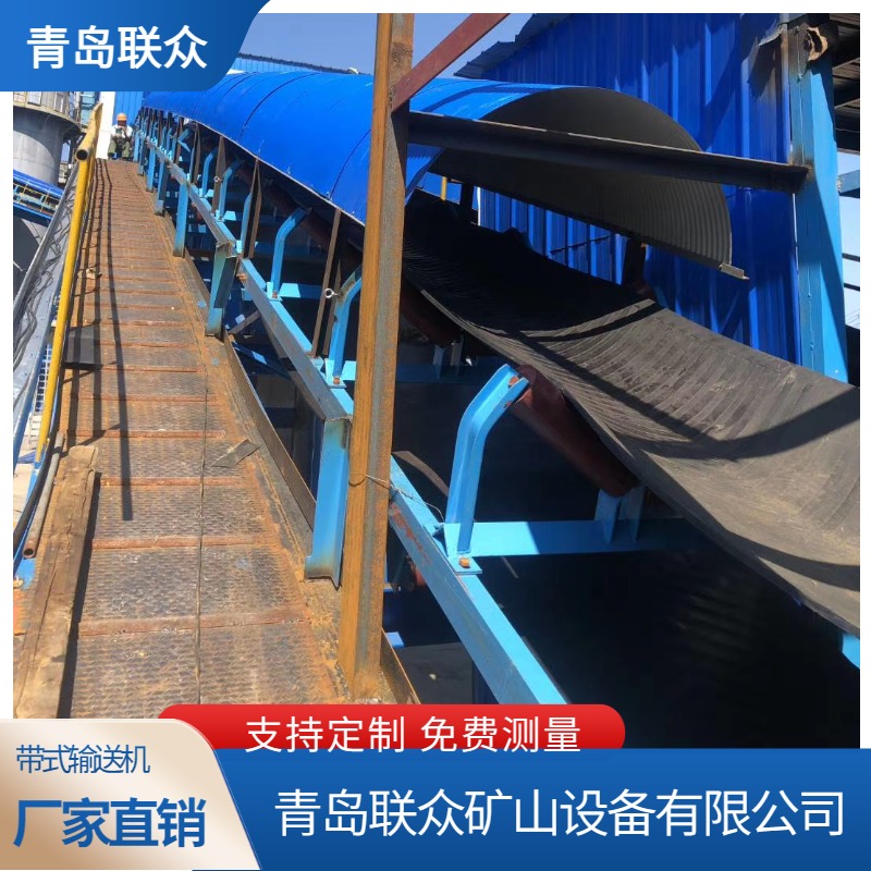 联众 工业B1000宽全密封输送机 散料粉尘环保输送设备
