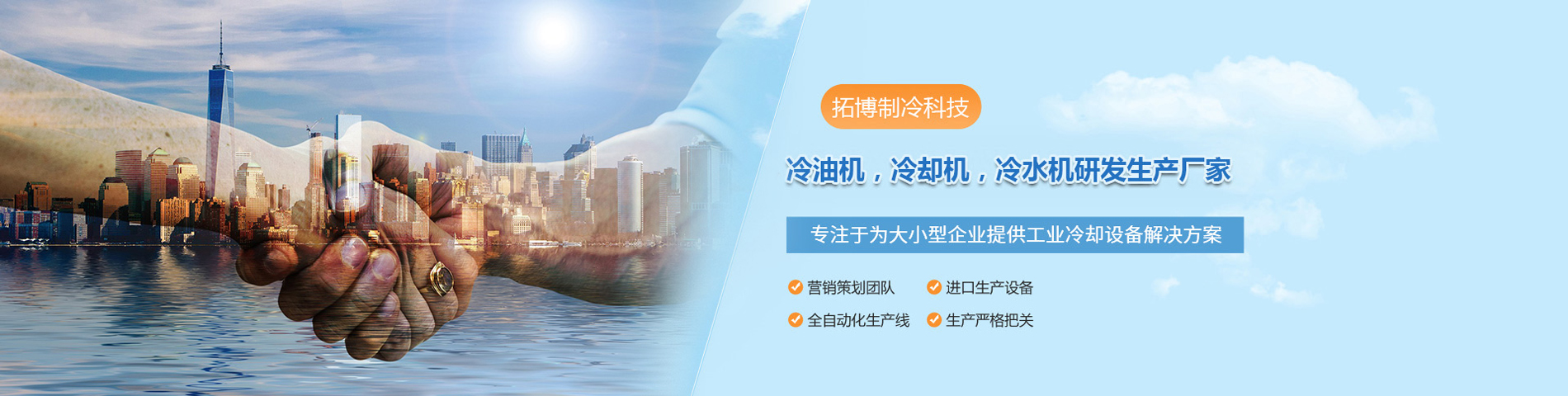 江苏拓博制冷科技有限公司