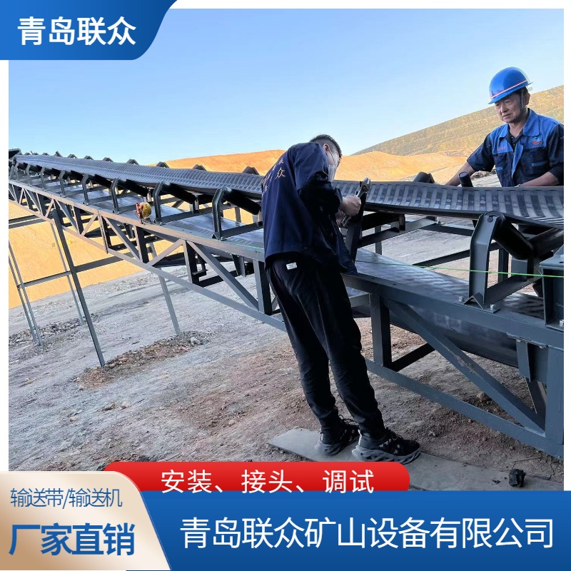 联众 提供皮带机安装调试 输送线路整改工程服务
