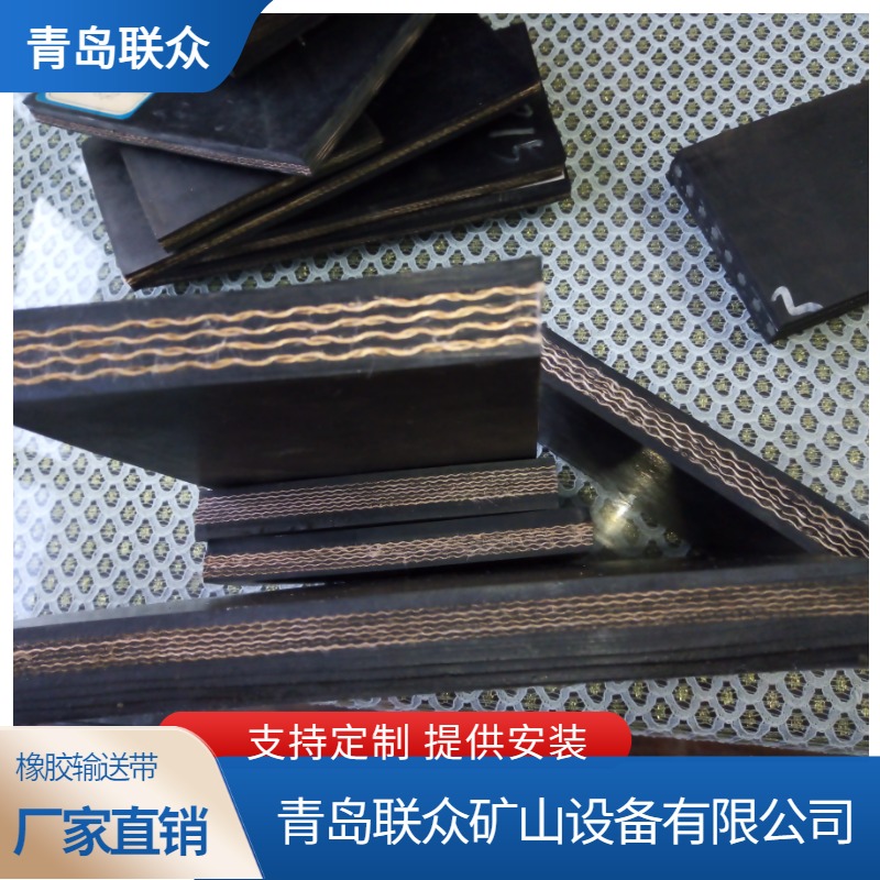 联众 耐酸碱型橡胶输送带 NN尼布芯尼龙传输带
