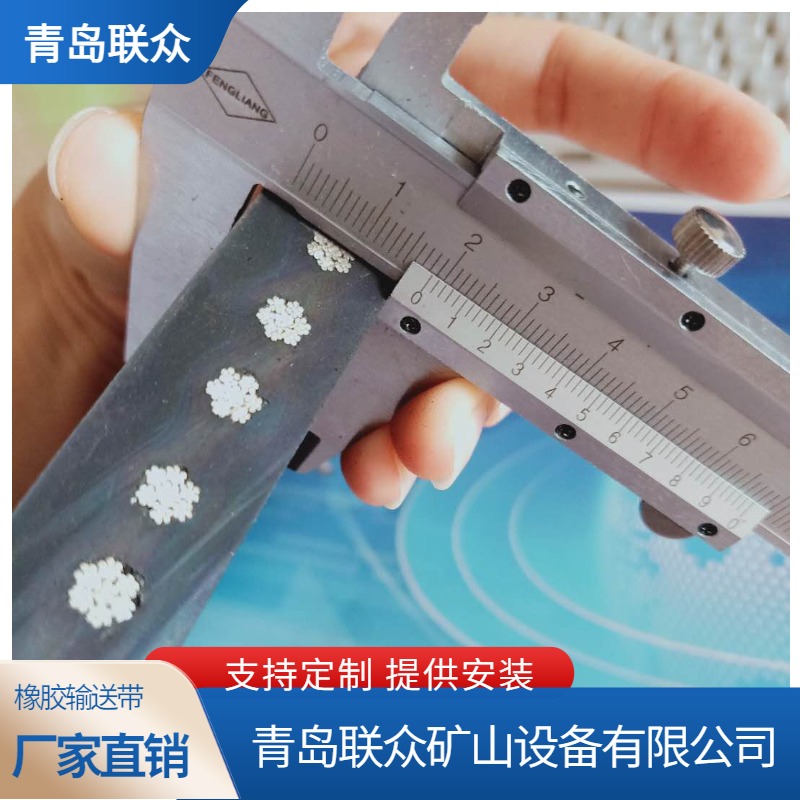联众 港口长距离橡胶输送带 钢丝绳芯运输带
