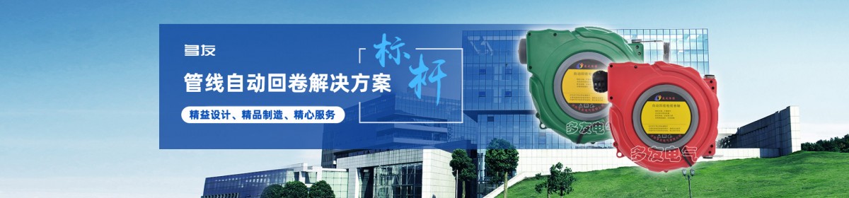 济南多友电气有限公司