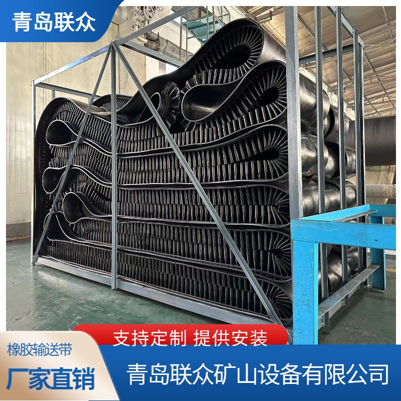 联众 大倾角波纹挡边输送带 环形裙边带