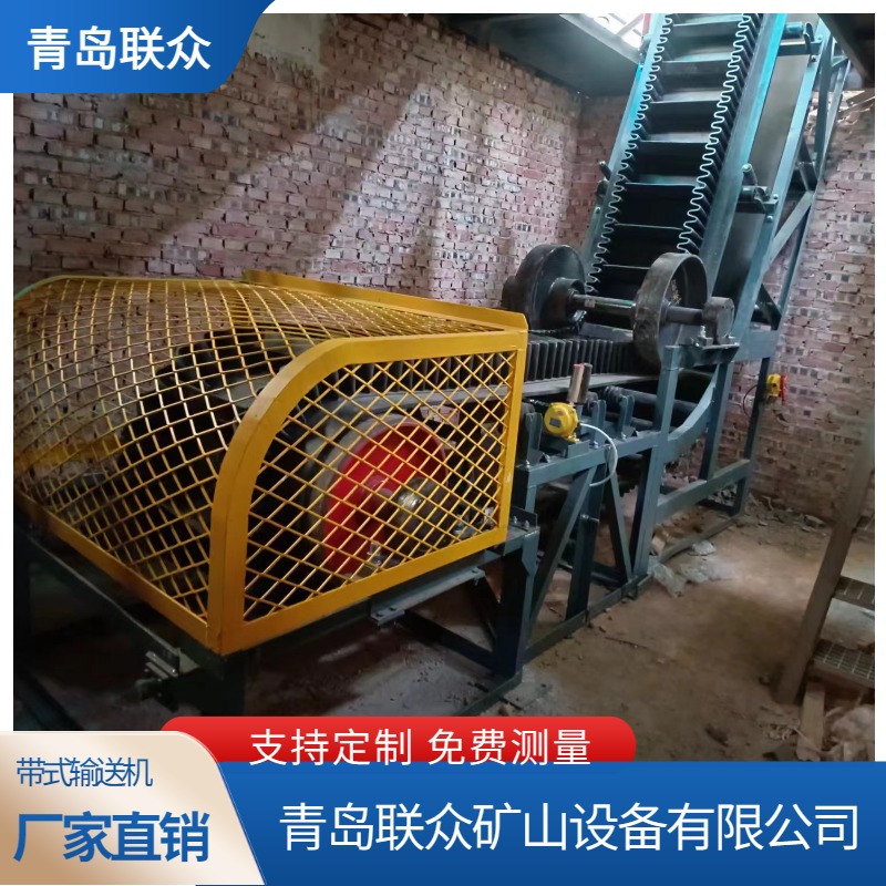 联众矿山皮带机 B650大倾角 焦炭、骨料、沙子自动上料 厂家直供