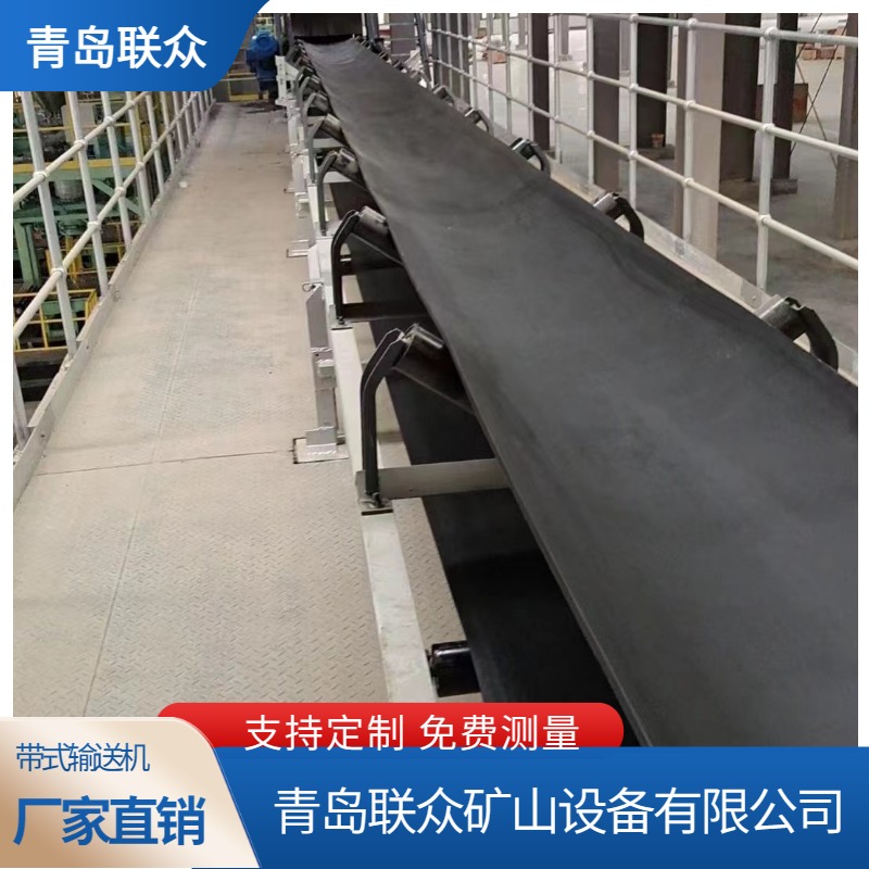 联众 工业矿山通用槽型带式输送机 TD75(DTII）重型皮带机