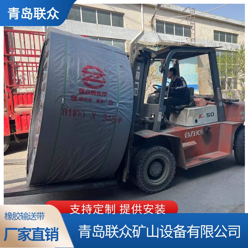 联众EP500橡胶输送带 单层布拉力500N/MM 抗拉强度大 矿山碎石运输