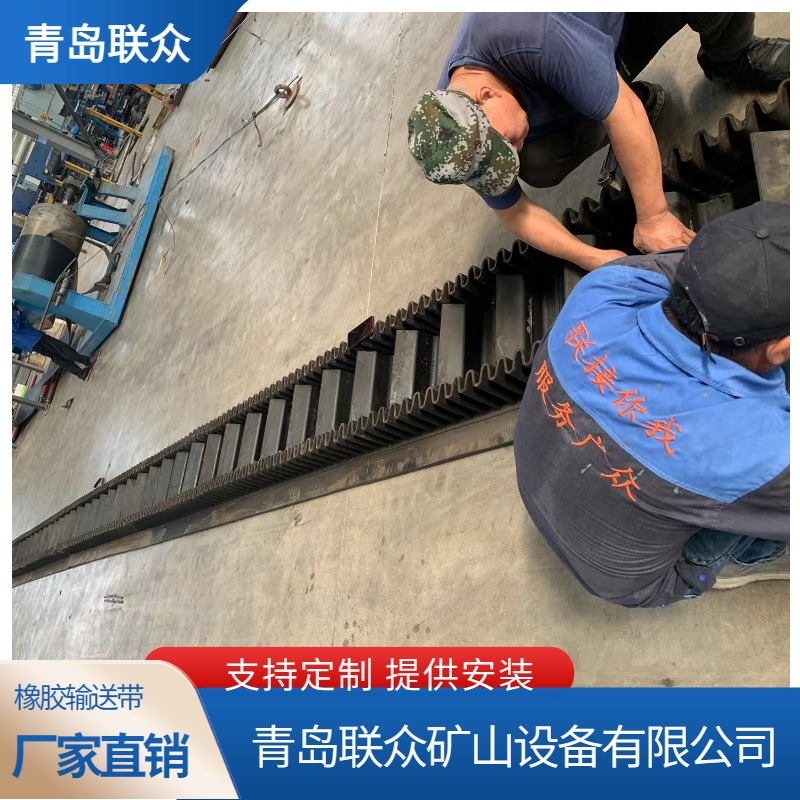 联众 大倾角S/W波纹挡边皮带 环形无缝接头输送带 热硫化一体橡胶带