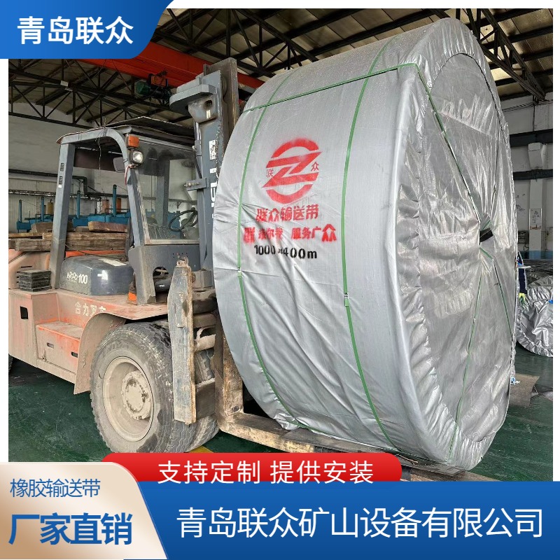 联众供应 耐热耐酸碱耐腐蚀环形EP输送带 石油焦糊料熟料沥青运输用