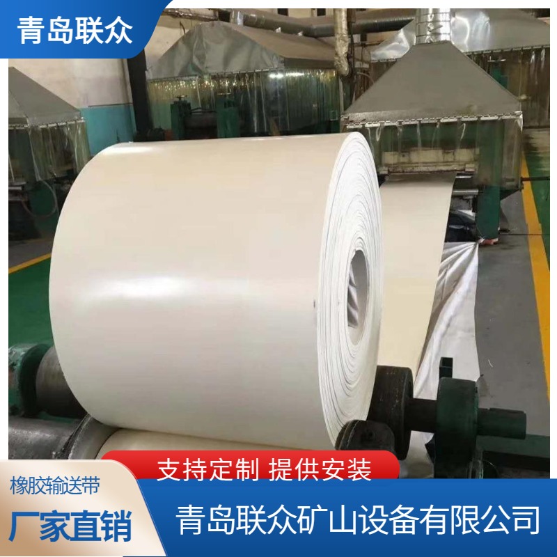 联众供应 白色食品级输送带 PVC/PU材质 可带花纹防滑 按需定制