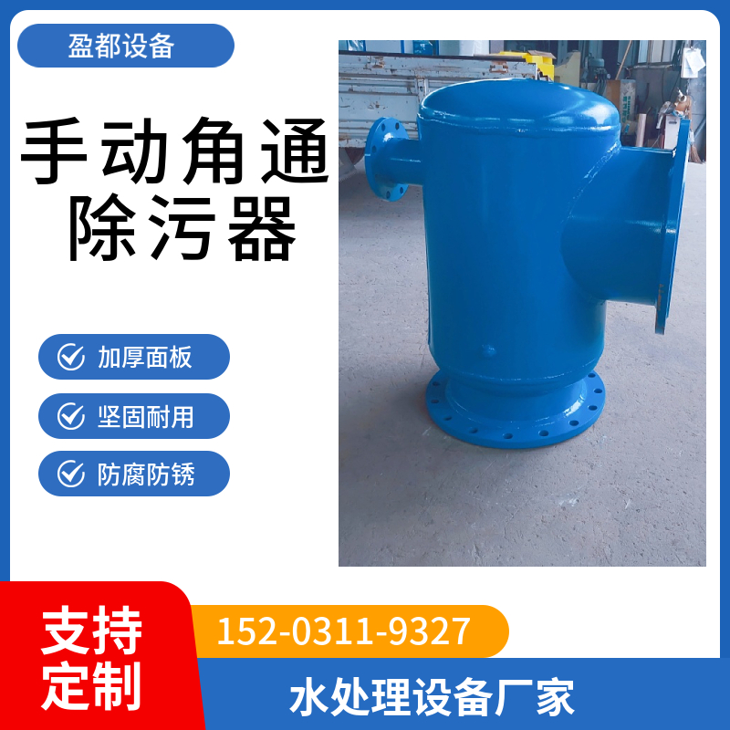 自动排污过滤设备白城     立式直通除污器   卧式直通反冲洗过滤器