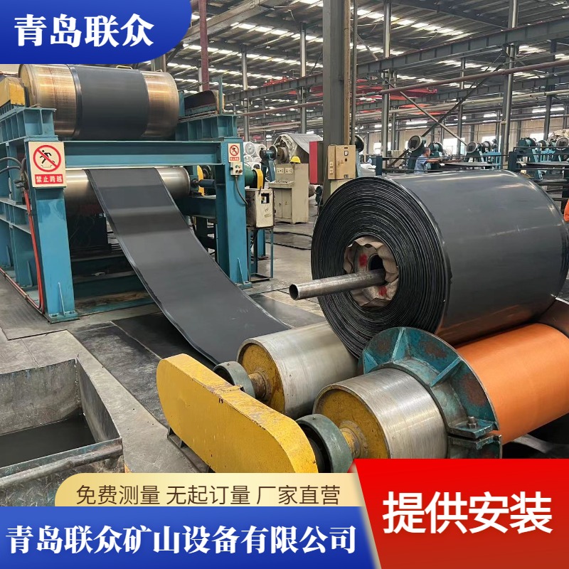 联众 阻燃热电厂输送带 NN200*5(4+2) 燃煤运输 可测量安装