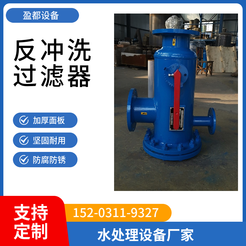 角通除污器    全自动反冲洗除污器黑龙江   循环水过滤设备