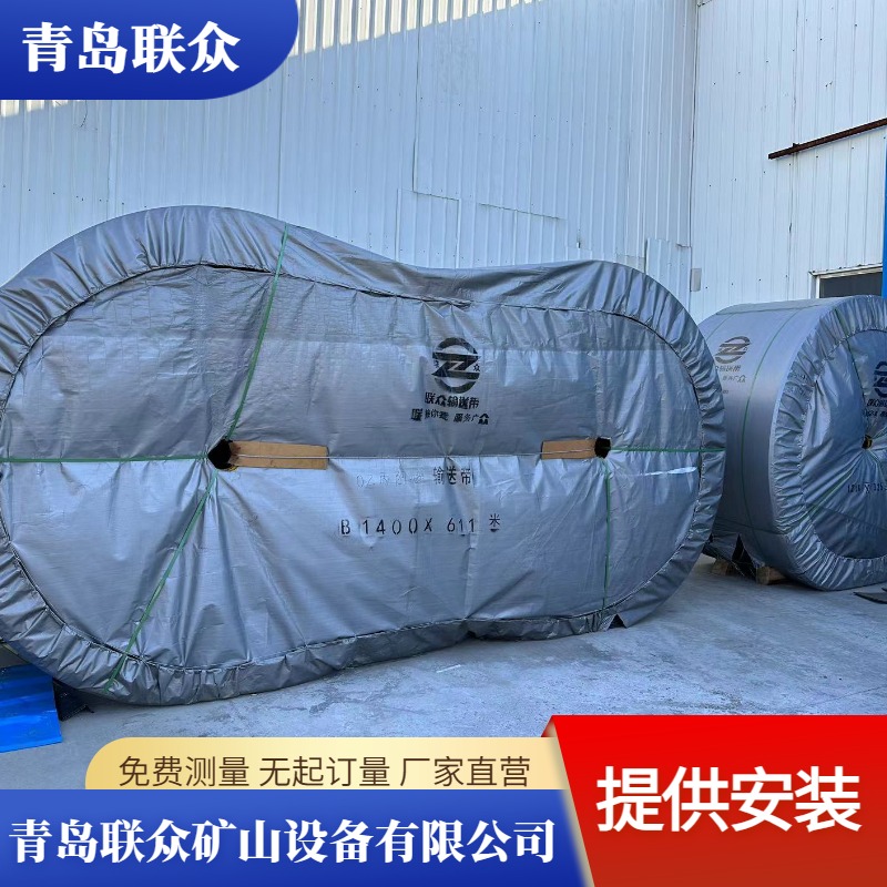 联众  国标15兆帕EP橡胶输送带 采石场砖厂用 耐磨胶料 200N/MM拉力