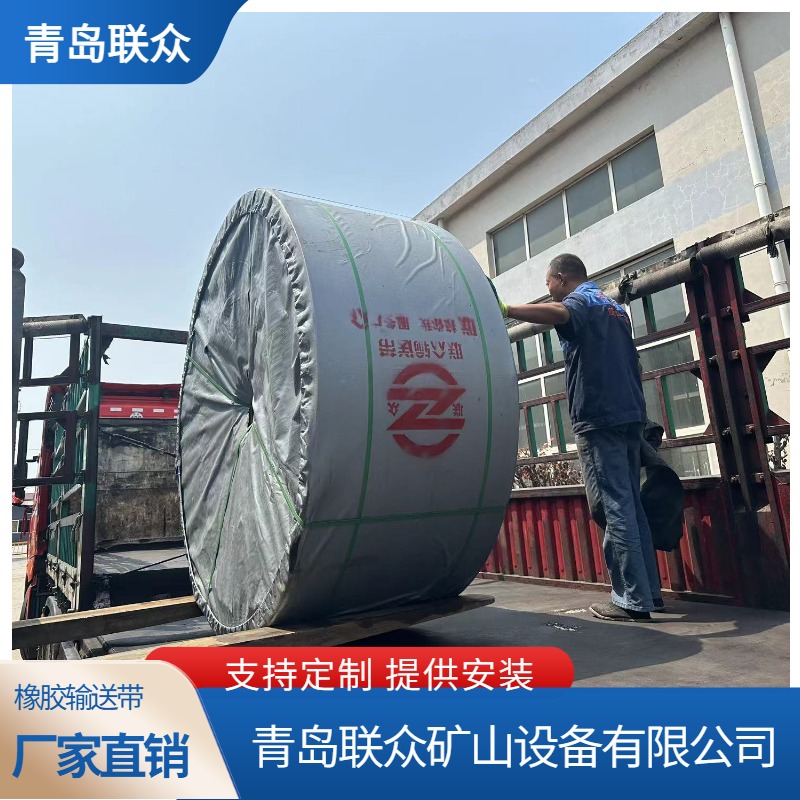 联众 钢厂出渣输送带 炉渣运输 耐高温型橡胶带