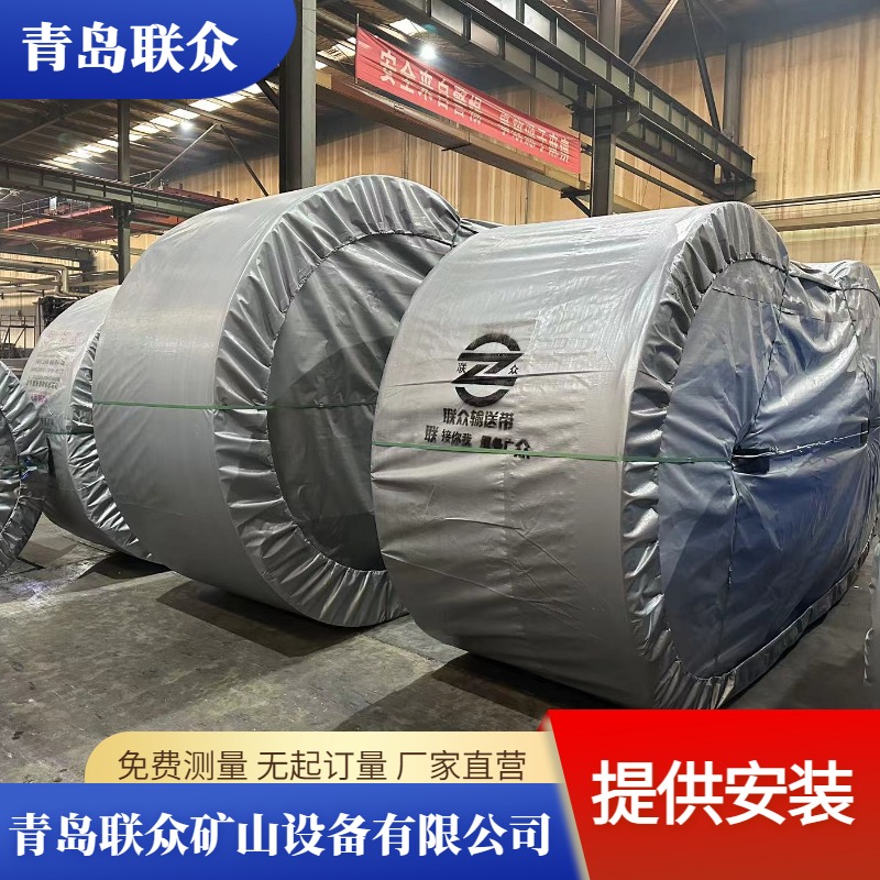 联众 ST3500钢丝运输胶带 强拉力 高耐磨矿山输送带