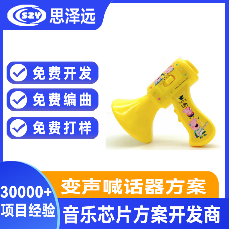 ISD1820芯片 COB喊话器IC 思泽远变音贺卡免费开发 录音播放ic