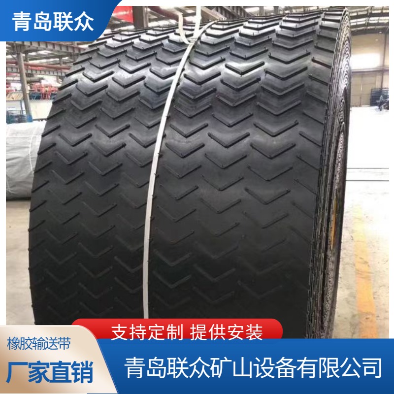 联众 上凸花纹防滑输送带 耐磨尼龙布芯传送带