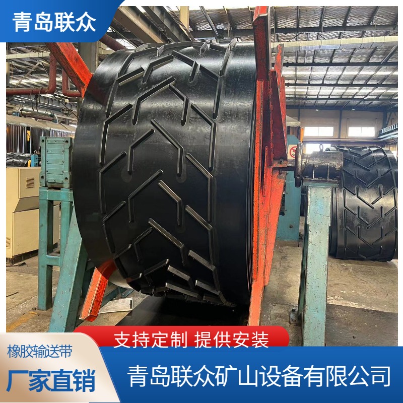 联众 花纹输送带 橡胶人字型鱼骨型V型皮带