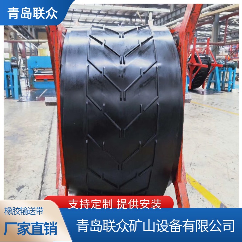 联众 V型防滑传送带 花纹输送带 倾角运输带