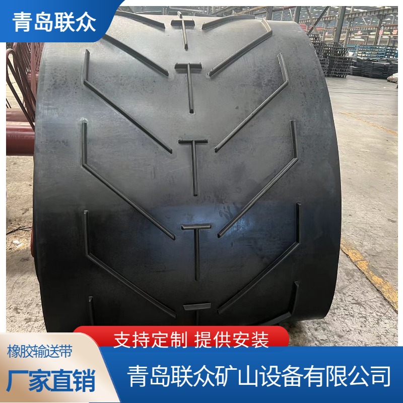 联众 花纹输送带 大V多V人字防滑输送带