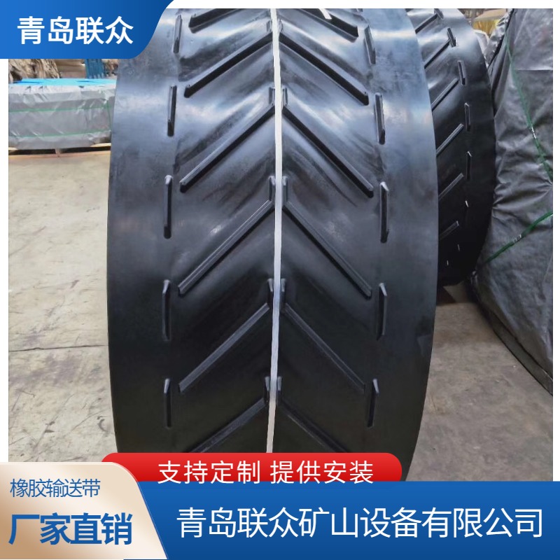联众 带花纹防滑橡胶输送带 多种模具花型