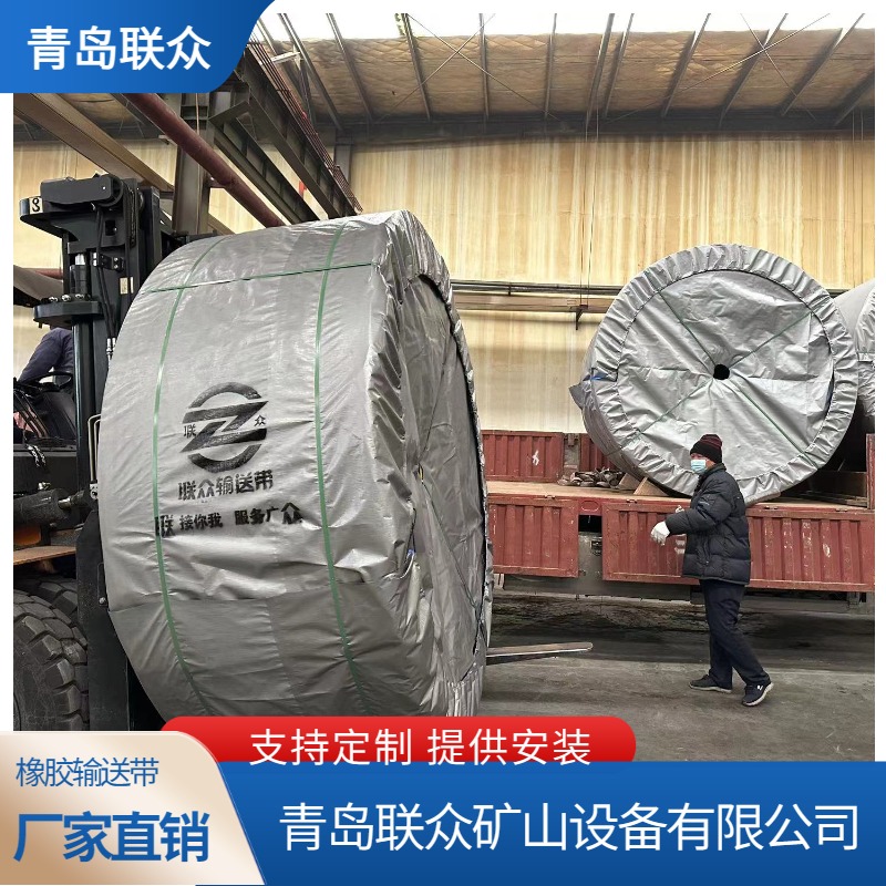 联众 680PVG阻燃输送带 四级阻燃橡胶运输带