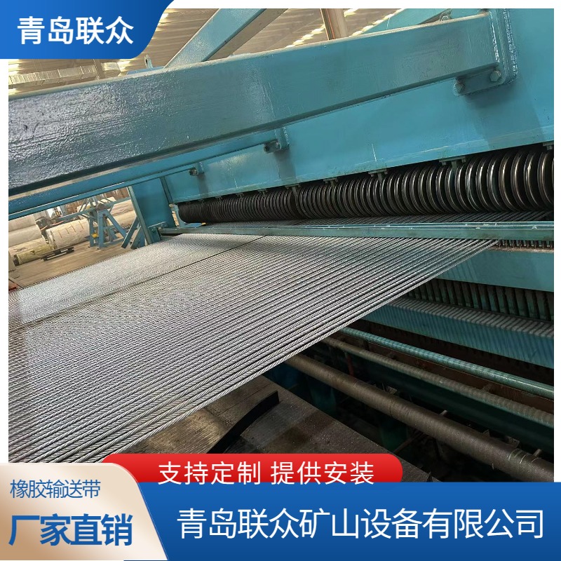 联众 ST1000强拉力钢丝绳芯运输带 矿用耐磨耐冲击输送带