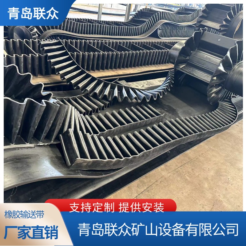 联众 大倾角输送带 波纹裙边带 电子秤皮带