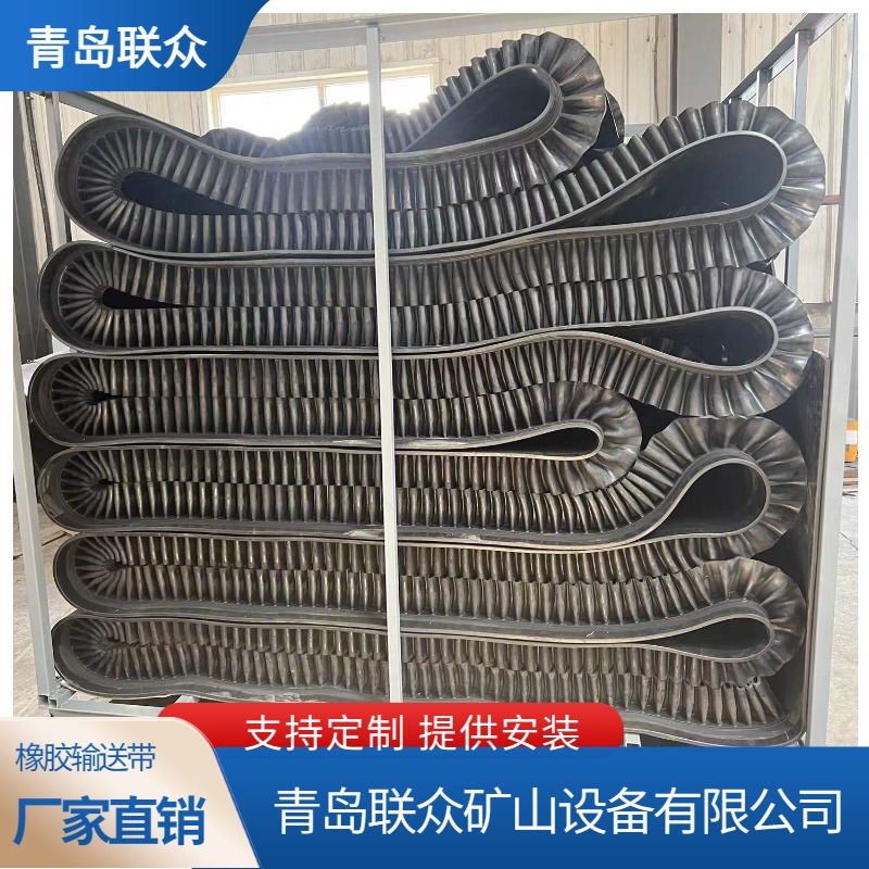 联众 焦化厂耐热型EP200输送带 大倾角挡边皮带