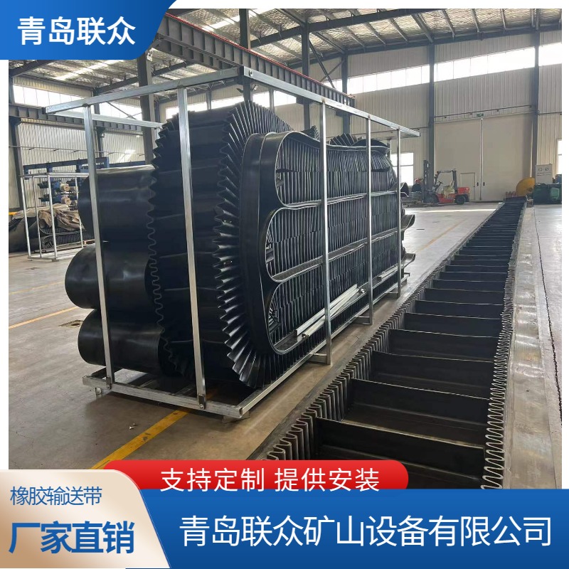 联众 出口等级大倾角挡边输送带 XOE刚性基带