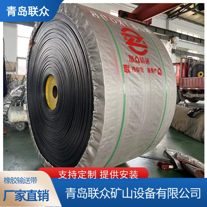 联众 供应焦化厂耐热型输送带 焦炭运输带 耐热150度橡胶带