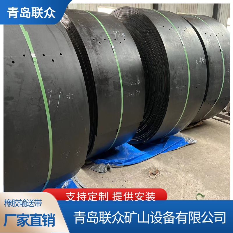 联众 ST630钢丝绳胶带 13mm厚橡胶提升带